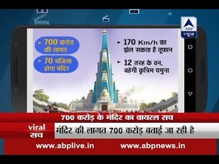 Viral Sach: Know the truth behind temple worth Rs 700 cr that is to be constructed in UP