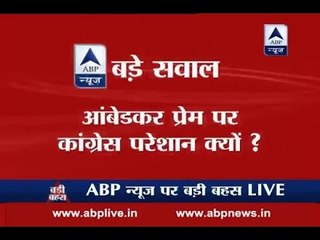 BIG DEBATE: Why is Congress worried of BJP's fondness for Ambedkar?