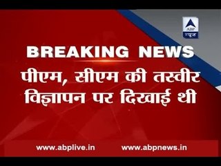 Mera Ghar Mera Haq: Maha Govt orders action against Maple builder