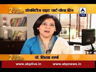 Stay fit in 2 mins: Day 4: Balanced diet chart for diabetic patients