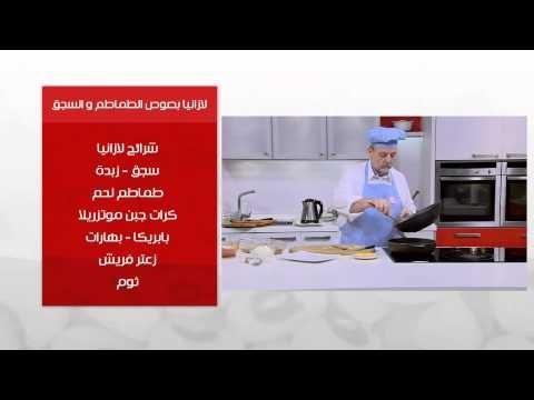 رقبة بتلو مخلية محشية - لازانيا بصوص الطماطم والسجق | طبخة ونص حلقة كاملة