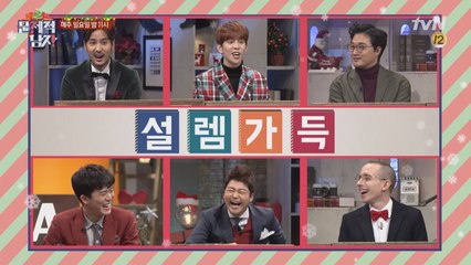 ★문남최초★ 게스트 레드카펫&이원생중계! 설레는 크리스마스의 밤