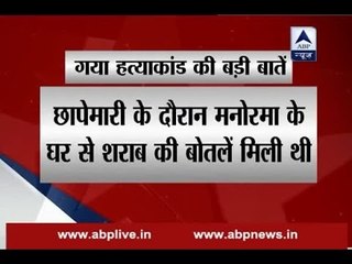 Here are key updates in Gaya road rage incident