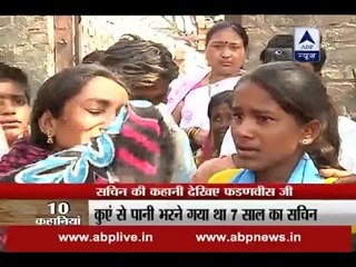 7-year-old Sachin drowns and dies while trying to fetch water in Marathwada