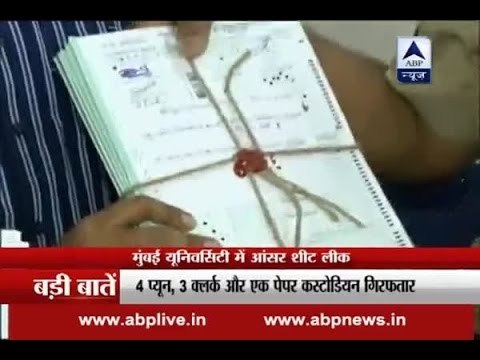 8 staff members of Mumbai University arrested for leaking answer sheets
