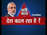 Big Debate: How many promises of 'Achche Din' have been fulfilled by Modi government?