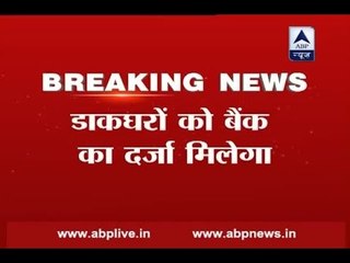 Indian post offices promoted to bank status, Modi cabinet gives a nod