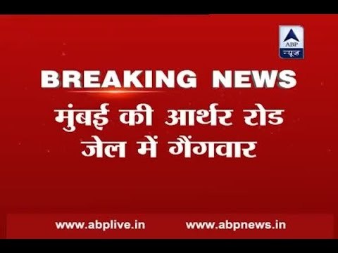 Gang war in Arthur Road jail Mumbai, 6 inmates injured