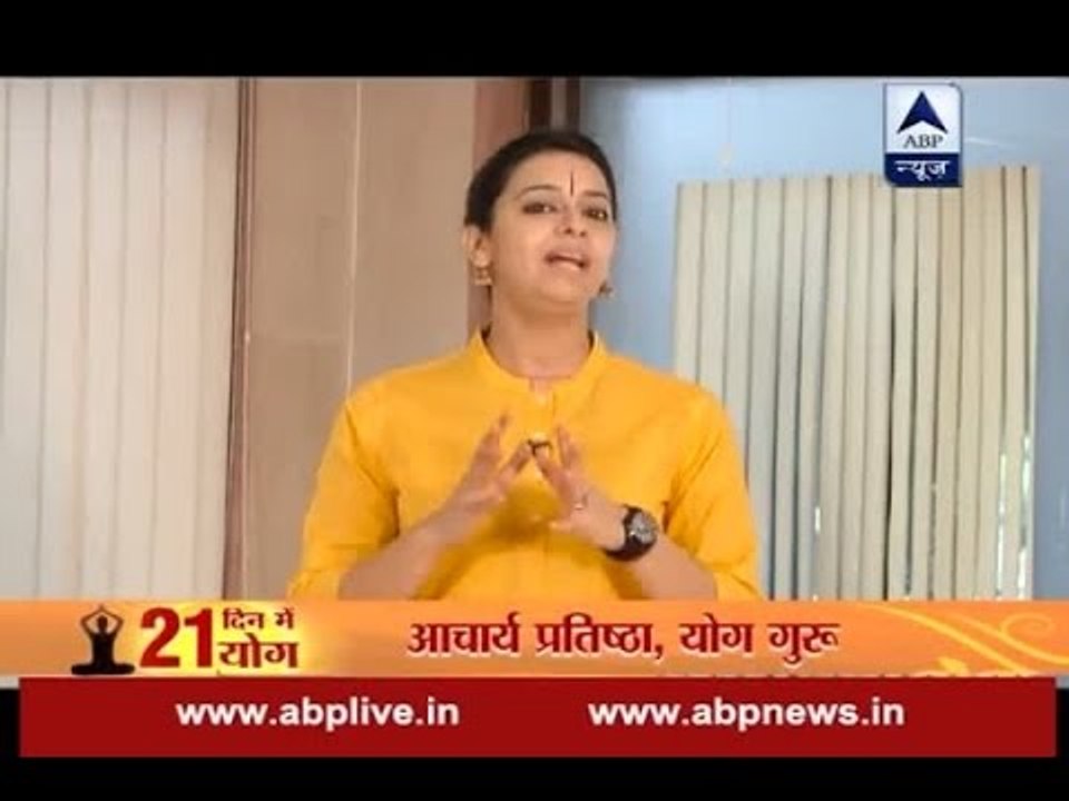 Feel the positive changes in you by '21 days of Yoga'