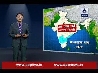 Monsoon in India: Here is the weather update, Know when will it reach Delhi