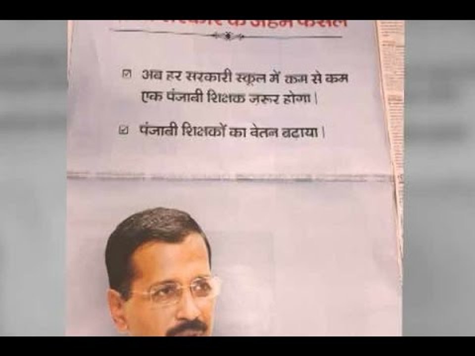 Delhi CM Arvind Kejriwal hikes salary of Punjabi teachers, Congress-BJP slam move