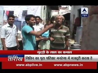 Rajasthan: Meet Nitin, son of a MGNREGA labourer, who cleared IIT entrance test