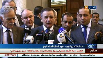 برلمان  بوشوارب يعرض قانون تطوير المؤسسات المتوسطة و الصغيرة بمجلس الأمة