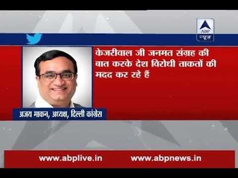 Arvind Kejriwal is supporting anti-national forces by talking about referendum, attacks Congress