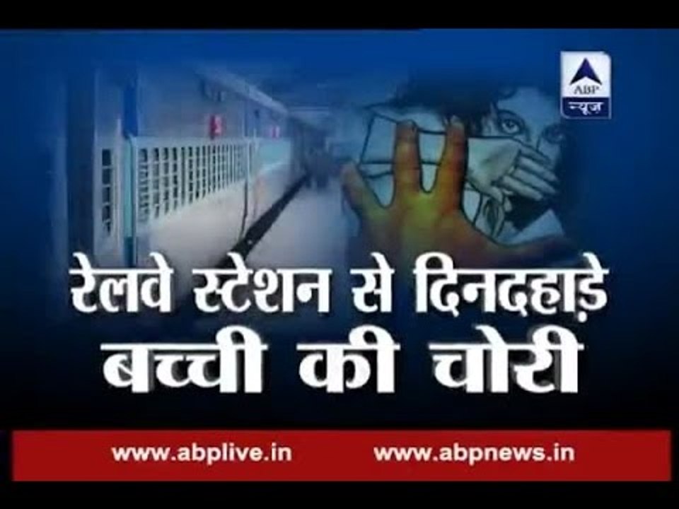 Sansani: Child kidnapped from railway station, incident caught on CCTV