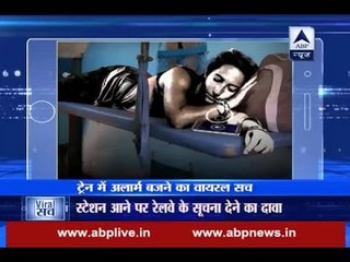Viral Sach: You can dial 139 and get wake up calls from IRCTC