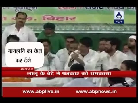 Lalu Prasad Yadav's son Tej Pratap threatens to file defamation case against a journalist