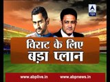 Anil Kumble calls MS Dhoni for a secret meeting in Bangalore