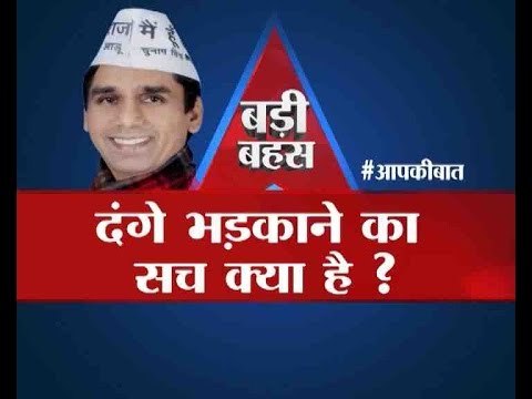 BIG DEBATE: Ahead of polls, what is truth behind instigating riots in Punjab?