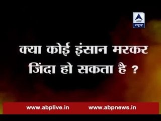 Viral Sach: Did a 'Yogi' bring his life back after 10 minutes of his death?