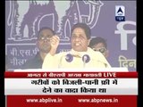 FULL VIDEO: BSP chief Mayawati addresses a rally in Agra, Uttar Pradesh