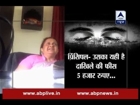 Operation CBSE: CBSE affiliated schools in Bihar give admission keeping attendance rules at stake