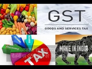 In Graphics: Know everything about GST