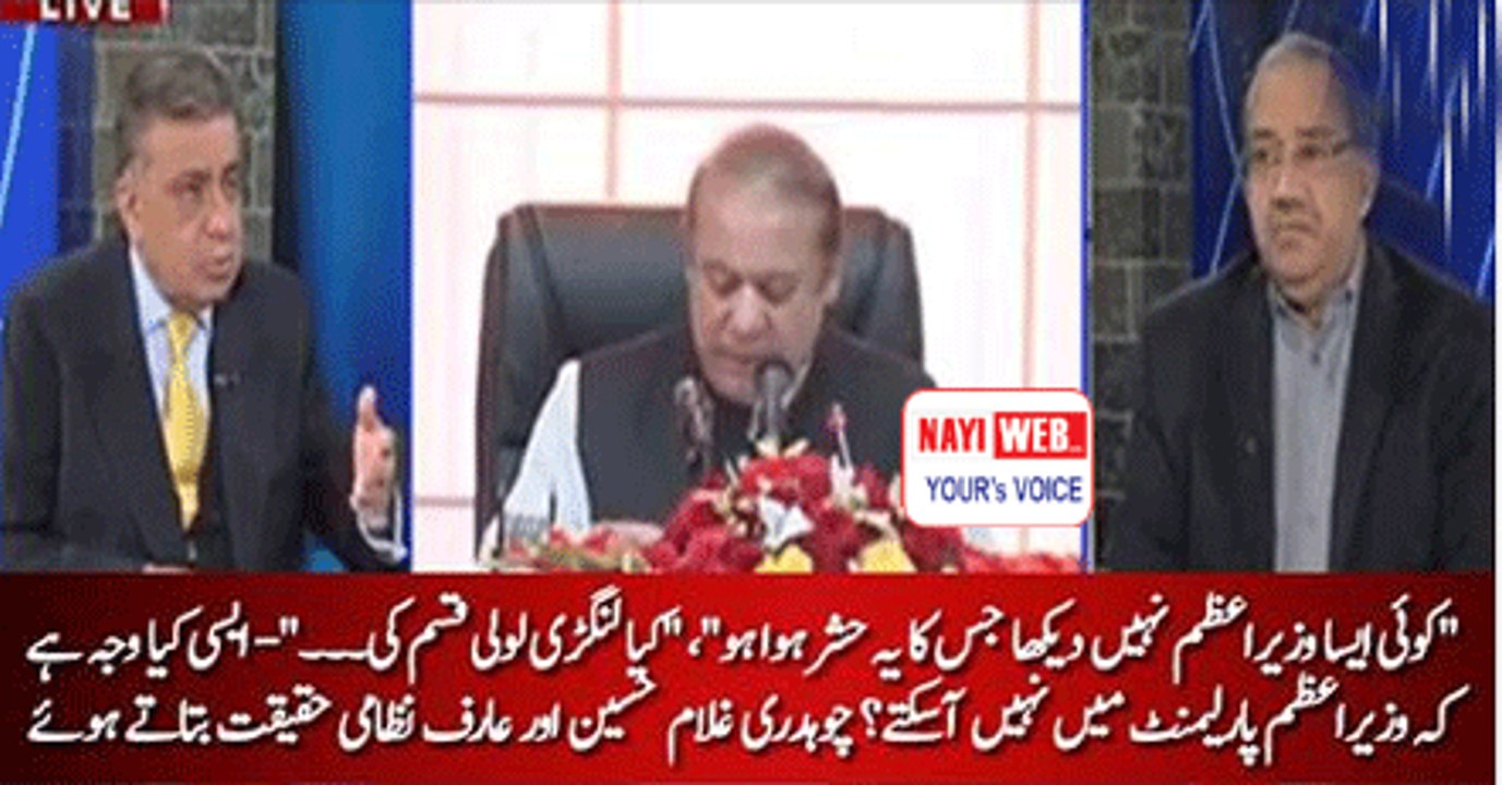 Koi Aesa PM Nahi Dekha Jis Ka Yeh Hashar Hua Ho- Ch Ghulam Hussain ask Why Nawaz cannot come in Parliament