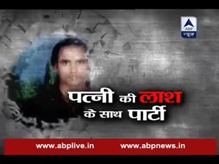 Sachi Ghatna: Delhi man kept partying with girlfriend in front of his wife's dead body