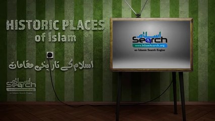 The people of Cave - Ashab-ul-Kahf ┇ Historic Places in Islam ┇ IslamSearch.org