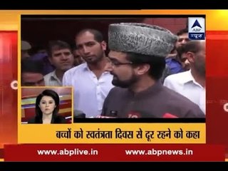 Good Morning Top 100: Refrain from celebrating Independence Day, J&K separatists warn children
