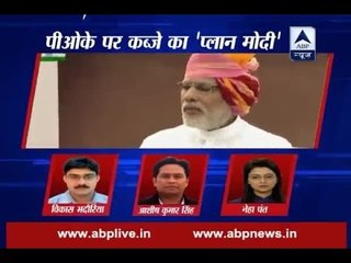 Top 24 Stories: Know what is the Modi Plan for capturing PoK