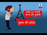 Jan Man: TRAI calls Jio network, other telecom companies to meet