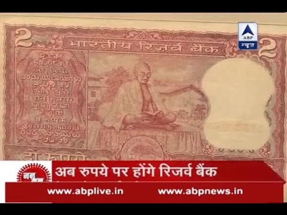 Jan Man: Here is the story of Indian currency 'Rupee'