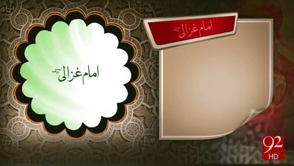 Imam Ghazali R.A -22-12-2016 - 92NewsHD