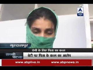 Sachi Ghatna: Girl plans father's murder with her lover