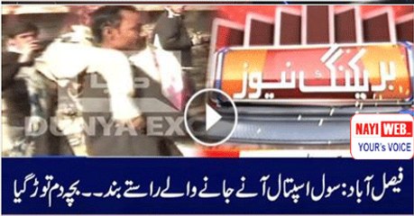 Local Body Elections- Roads leading to Civil Hospital closed, one patients died.