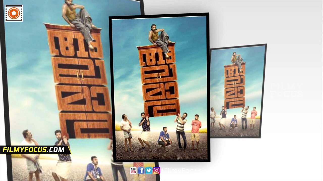 Alamara Malayalam Movie First Look Poster || Sunny Wayne, Aditi Ravi - Filmyfocus.com