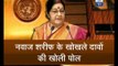 This is how Sushma Swaraj gave a befitting reply to Nawaz Sharif and exposed Pakistan