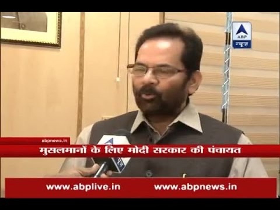 We will educate people on skill development: Mukhtar Abbas Naqvi on Progress Panchayat
