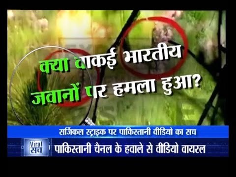 Viral Sach: Has Pakistan killed 14 jawans of Indian army?