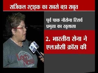 EXCLUSIVE EVIDENCE on SURGICAL STRIKE: Confirmed! 5 terrorists were shot dead