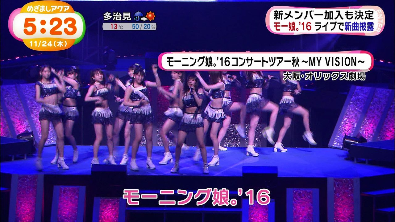 モーニング娘 16 めざましテレビ アクア 動画 Dailymotion