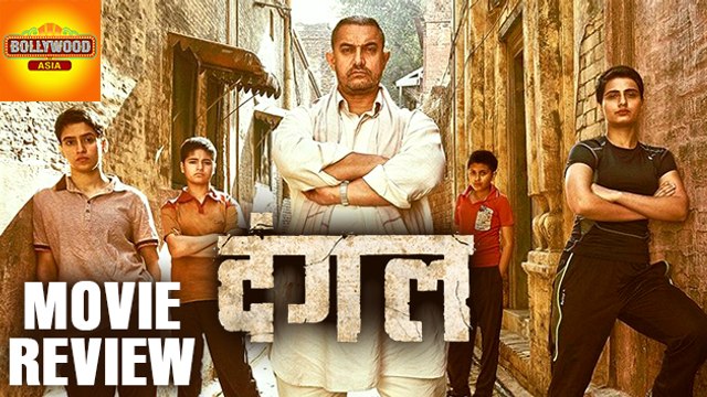 Dangal MOVIE REVIEW | Aamir Khan | Nitesh Tiwari | Bollywood Asia