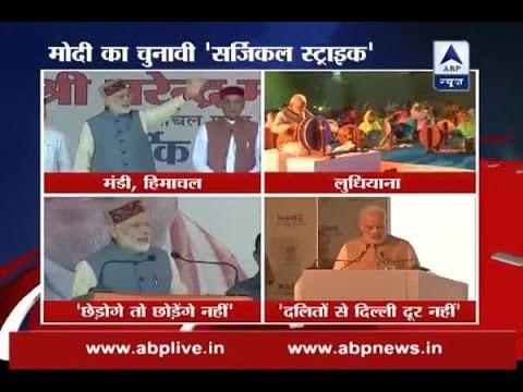 PM Modi does political 'Surgical Strike' in Punjab and Himachal Pradesh