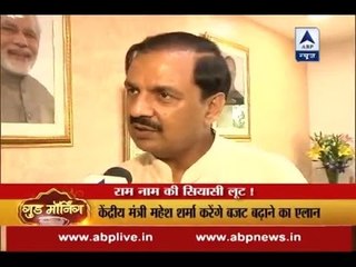 Mahesh Sharma will visit Ayodhya to inspect the site for Ramayan museum today