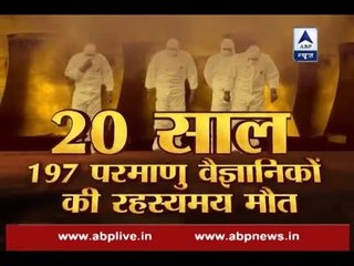 Viral Sach: What is the mystery behind 197 nuclear scientists'  death within 20 years?