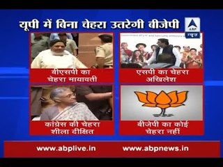 Top 24 stories: BJP to contest UP polls without announcing a CM candidate