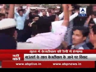 Surat: Clash between police and protesters at Kejriwal's rally over bouncers