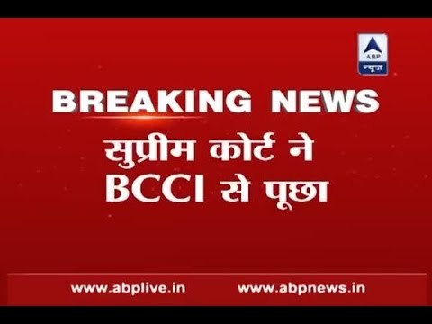 When will Lodha committee's recommendations be implemented? SC questions BCCI